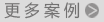 广州聚奇广告画册华体在线登录入口-华体（中国）案例