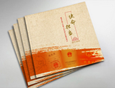 广州越秀人大机关单位画册华体在线登录入口-华体（中国）
