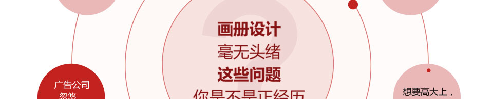 广州广告画册华体在线登录入口-华体（中国）