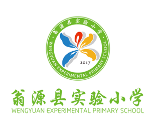 翁源实验小学vi系统华体在线登录入口-华体（中国）
