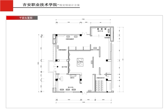 校史馆华体在线登录入口-华体（中国）方案-聚奇广告