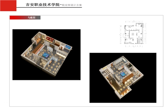 校史馆华体在线登录入口-华体（中国）效果图-聚奇广告