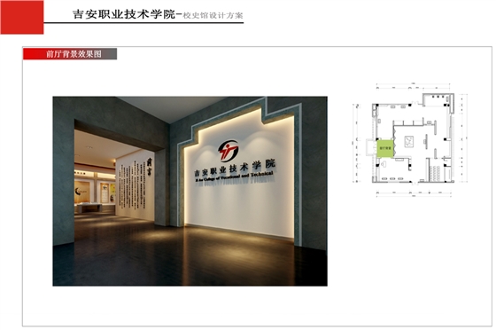 校史馆华体在线登录入口-华体（中国）公司&mdash;聚奇