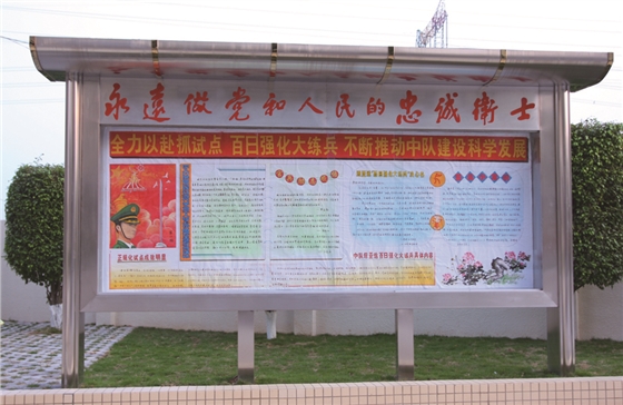 部队宣传栏华体在线登录入口-华体（中国）-聚奇广告