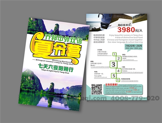 宣传单华体在线登录入口-华体（中国）