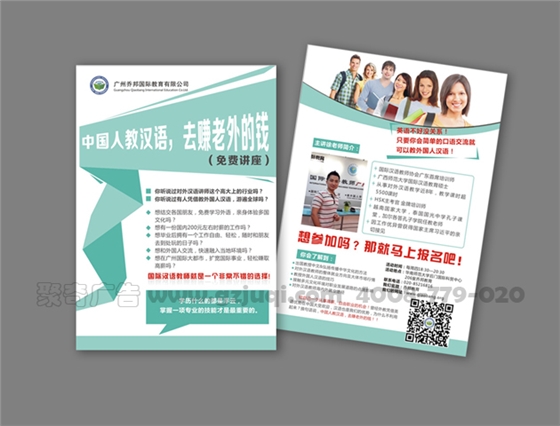 宣传单华体在线登录入口-华体（中国）