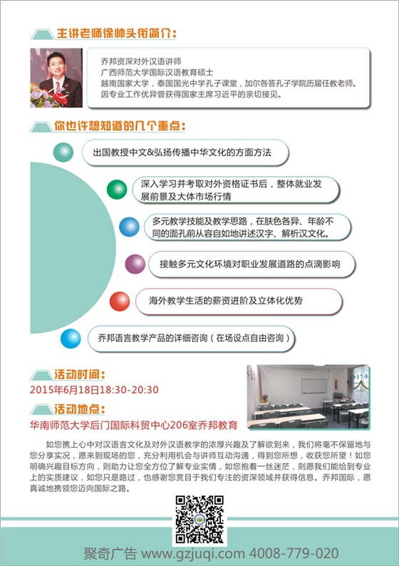 教育机构宣传单华体在线登录入口-华体（中国）