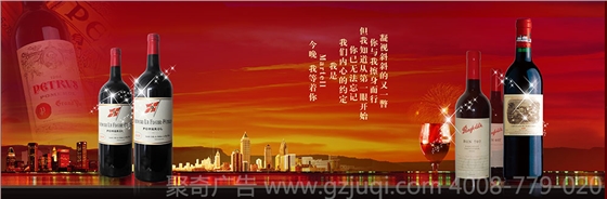 美酒商行平面广告华体在线登录入口-华体（中国）