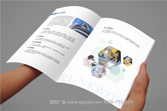 润坤生物科技公司宣传册华体在线登录入口-华体（中国）