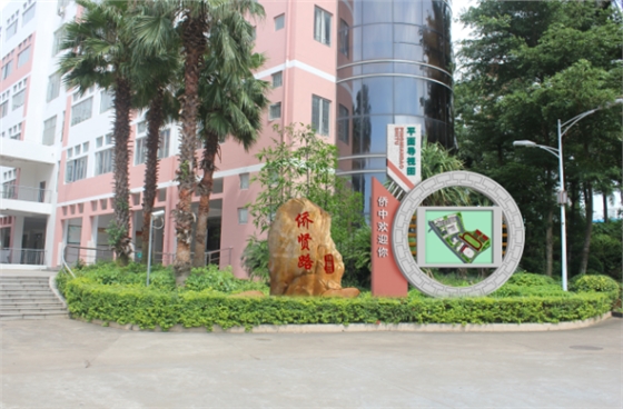 学校标识导视系统华体在线登录入口-华体（中国）