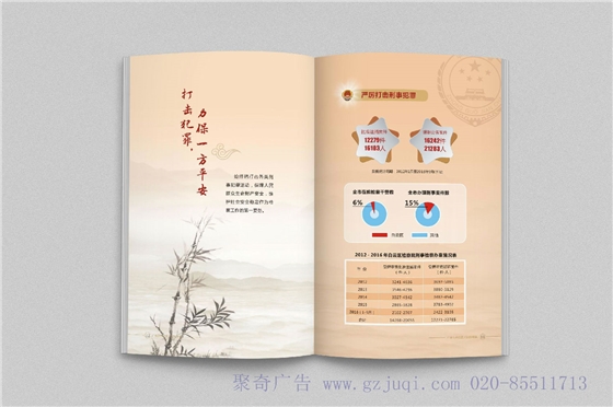 广州画册华体在线登录入口-华体（中国）公司