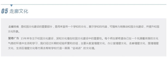 广州校园走廊文化华体在线登录入口-华体（中国）