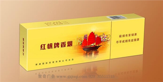 红帆烟盒包装华体在线登录入口-华体（中国）