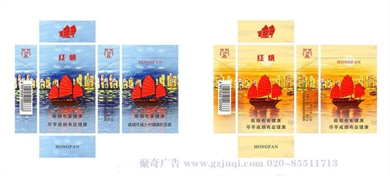 红帆烟平面包装华体在线登录入口-华体（中国）