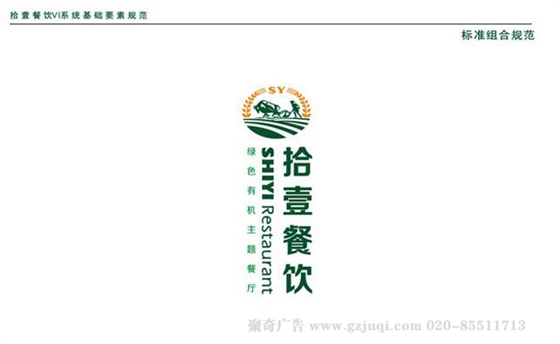 广州vi华体在线登录入口-华体（中国）找哪家公司好？聚奇广告vi标志华体在线登录入口-华体（中国）公司