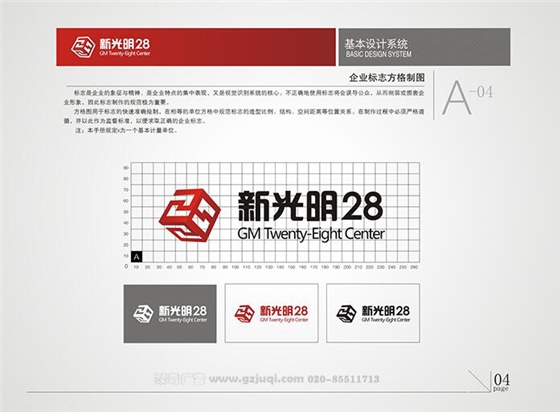 新光明企业VI华体在线登录入口-华体（中国）-基本华体在线登录入口-华体（中国）系统|广州聚奇广告
