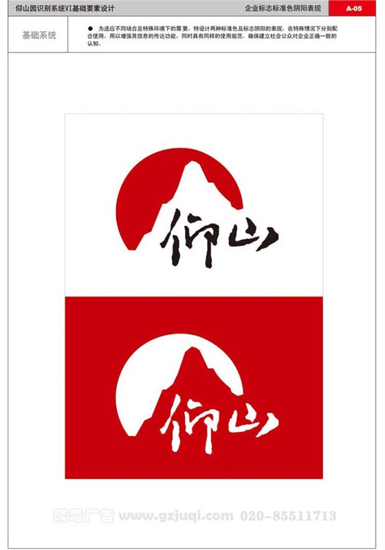 企业vi标志华体在线登录入口-华体（中国）