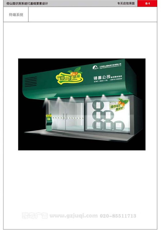 广州企业vi标志华体在线登录入口-华体（中国）专志店华体在线登录入口-华体（中国）