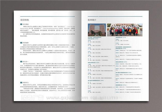 宣传画册华体在线登录入口-华体（中国）公司-聚奇广告