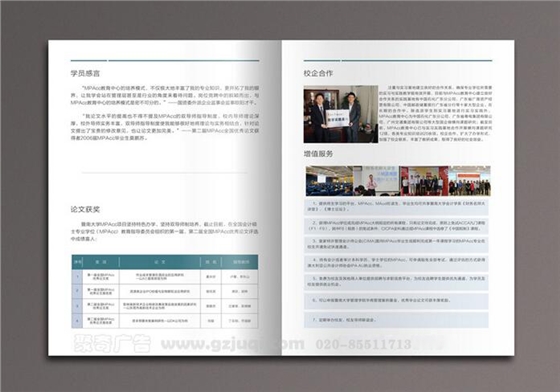 学校画册华体在线登录入口-华体（中国）-聚奇广告
