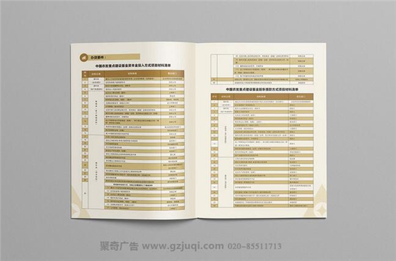 农业发展银行宣传册华体在线登录入口-华体（中国）-广州宣传册华体在线登录入口-华体（中国）公司