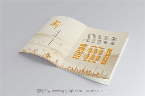 广州市供销合作总社画册华体在线登录入口-华体（中国）-广州画册华体在线登录入口-华体（中国）公司