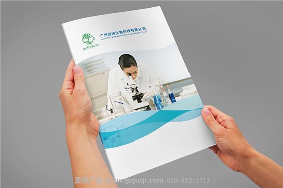 润坤生物科技公司宣传册华体在线登录入口-华体（中国）
