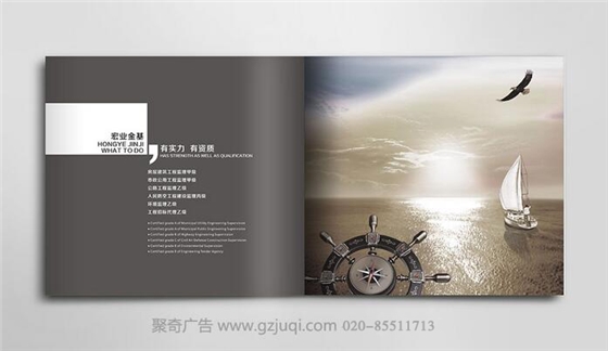 宏业金基建筑公司画册华体在线登录入口-华体（中国）