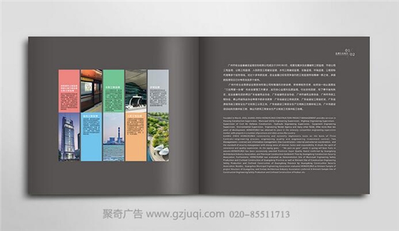 宏业金基建筑公司画册华体在线登录入口-华体（中国）