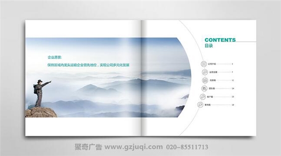 粤运朗日形象画册华体在线登录入口-华体（中国）-广州形象画册华体在线登录入口-华体（中国）