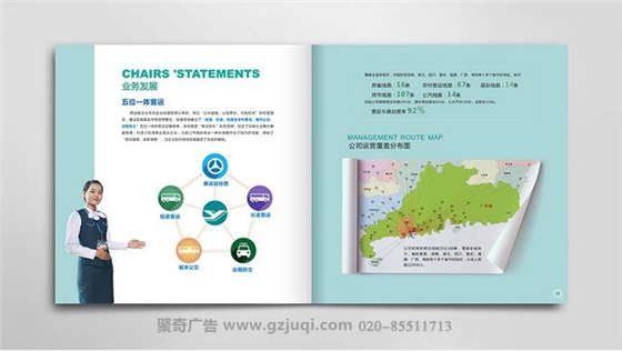 粤运朗日形象画册华体在线登录入口-华体（中国）-广州形象画册华体在线登录入口-华体（中国）