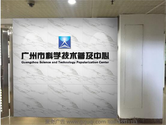 广州公司前台形象墙华体在线登录入口-华体（中国）|广州前台墙华体在线登录入口-华体（中国）公司|广州招牌华体在线登录入口-华体（中国）公司
