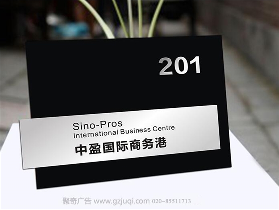 广州标识标牌华体在线登录入口-华体（中国）|广州标牌制作|广州标识标牌安装