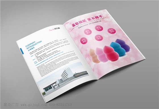 美容化妆行业画册华体在线登录入口-华体（中国）