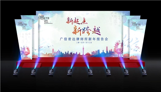 广州年会物料华体在线登录入口-华体（中国）公司
