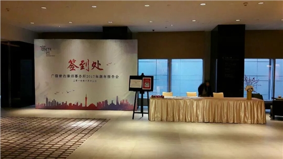新年年会物料签到背景墙华体在线登录入口-华体（中国）
