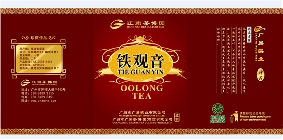 广易实业茶外包装盒华体在线登录入口-华体（中国）