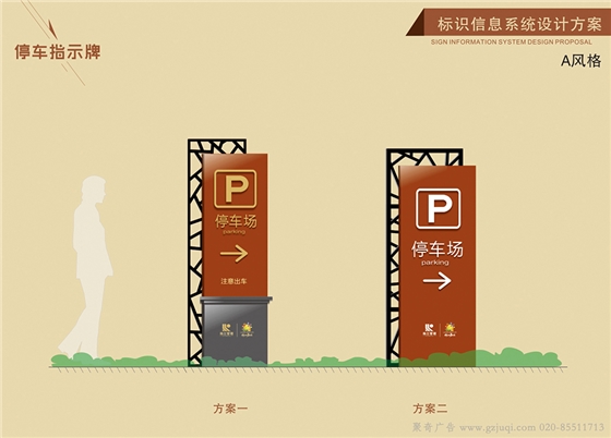 小区导示牌华体在线登录入口-华体（中国）制作公司首选聚奇广告