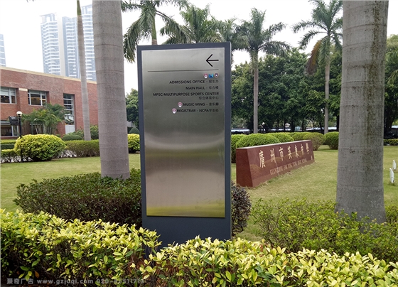 广州学校标识导视牌华体在线登录入口-华体(中国) 广州学校标识导视牌华体在线登录入口-华体(中国)