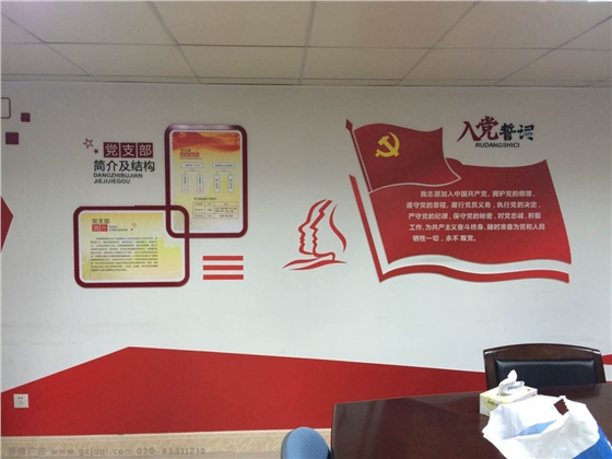 政府机关单位文化墙华体在线登录入口-华体（中国）