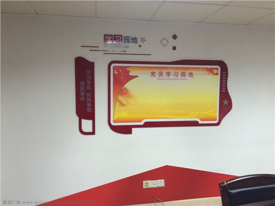 企业党员活动室华体在线登录入口-华体（中国）