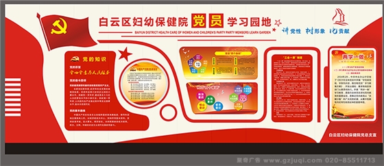 广州党员活动室华体在线登录入口-华体（中国）公司