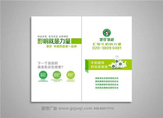 广州产品画册华体在线登录入口-华体（中国）公司