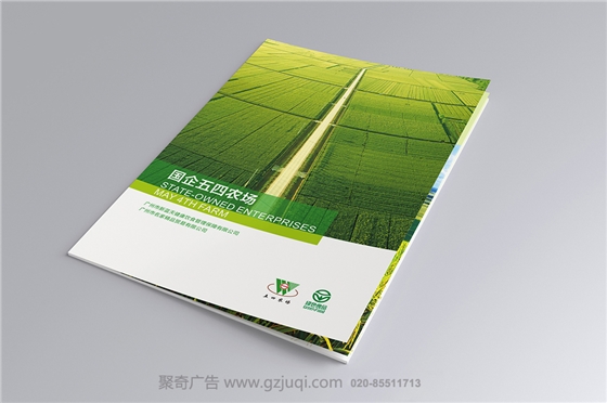 新蓝天（国企五四农场）产品画册华体在线登录入口-华体（中国）