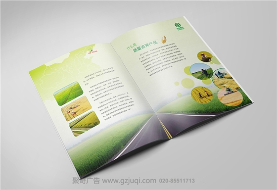 新蓝天（国企五四农场）产品画册华体在线登录入口-华体（中国）