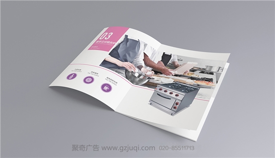 东莞恒兴厨具产品画册华体在线登录入口-华体（中国）