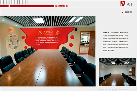 党员活动室华体在线登录入口-华体（中国）公司