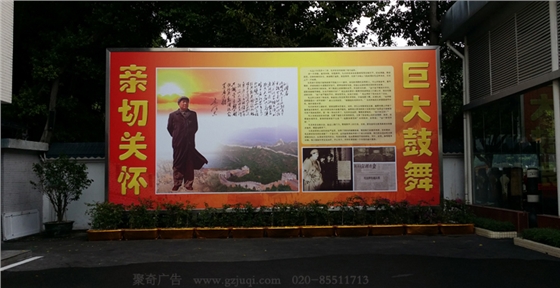 政治宣传栏华体在线登录入口-华体（中国）图-聚奇广告