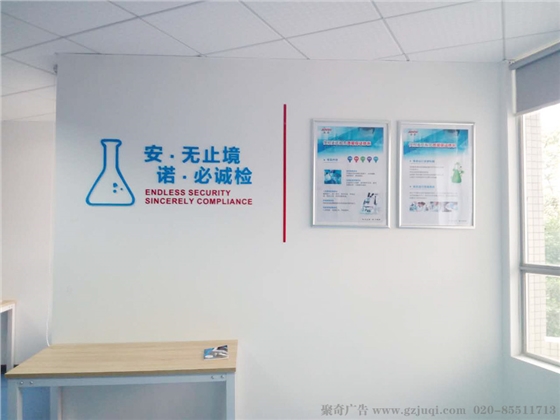 员工文化墙华体在线登录入口-华体（中国）公司