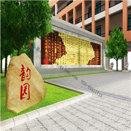 翁源小学景观环境文化华体在线登录入口-华体（中国）